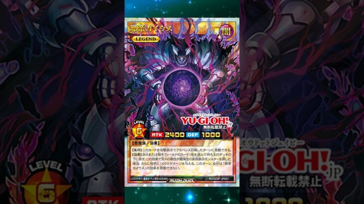 The Return Of The Wicked #yugioh #yugiohcards #yugiohrushduel