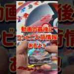 【ポケカ】Vユニ開けたら･･･ #ポケカ最新弾 #ポケカ #ポケカ再販最新情報 #ポケモンカード #メガシンフォニア #メガブレイブ #shorts   #アイサレタイ  #pokemon