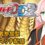 【VGDD2】ヴァンガードディアデイズ2、ルームマッチ！  turn30【switch】