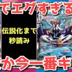 【ポケカ】今だからこそ全VMAX SA最新相場！メガシンカより熱い！【ポケカ高騰】