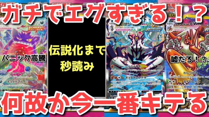 【ポケカ】今だからこそ全VMAX SA最新相場！メガシンカより熱い！【ポケカ高騰】