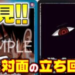 【対戦動画】必見！！赤青エースで黒イムに勝てます！赤青エースVS黒イム