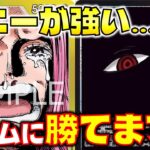【対戦動画】黄ボニー強すぎ！黒イムにも勝てる！！黄ボニーVS黒イム
