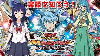 【遊戯王ラッシュデュエル 最強バトルロイヤル!!】デュエルリンクスにタイガー来るので予習！【水無月聖/VTuber】