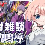 【 ヴァンガード / Vanguard 】ブースターパック「竜魂鳴導」を雑談しつつ開封します。 #新人Vtuber #カードゲーム #ヴァンガード #vanguard  #雑談 #開封