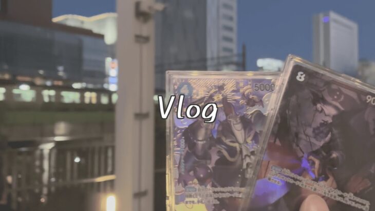 【Vlog】新弾発売！！秋葉原でカドショ巡りしてきたよ！【ワンピースカード】