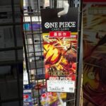 【絶対当てる】プレミアムブースターVol.2！激レア当てるまで４パック開封チャレンジ！（#５２３）#ワンピースカード#開封動画 #新弾#コミパラサンジ#神引き#プレミアムブースターVol.2