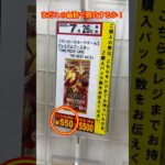 【絶対当てる】プレミアムブースターVol.2！激レア当てるまで４パック開封チャレンジ！（#５２２）#ワンピースカード#開封動画 #新弾#コミパラサンジ#神引き#プレミアムブースターVol.2