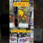 【絶対当てる】プレミアムブースターVol.2！激レア当てるまで４パック開封チャレンジ！（#５２７）#ワンピースカード#開封動画 #新弾#コミパラサンジ#神引き#プレミアムブースターVol.2