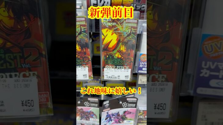 【絶対当てる】プレミアムブースターVol.2！激レア当てるまで４パック開封チャレンジ！（#５２７）#ワンピースカード#開封動画 #新弾#コミパラサンジ#神引き#プレミアムブースターVol.2