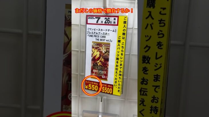 【絶対当てる】プレミアムブースターVol.2！激レア当てるまで４パック開封チャレンジ！（#５２２）#ワンピースカード#開封動画 #新弾#コミパラサンジ#神引き#プレミアムブースターVol.2