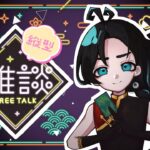 【縦型雑談】作業朝活！ラッシュデュエルの新デッキ構築しながら、皆様におはようを言いたい【Vtuber】