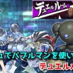 【遊戯王デュエルリンクス】視聴者参加型ラッシュデュエルルーム！【水無月聖/Vtuber】