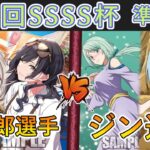 ［WS/ヴァイス］第42回SSSS杯準決勝　アイドルマスターシャイニーカラーズ VS 転生したらスライムだった件［CS対戦動画］