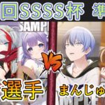 ［WS/ヴァイス］第42回SSSS杯準決勝　アズールレーン VS プロジェクトセカイ カラフルステージ！ feat. 初音ミク［CS対戦動画］