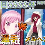 ［WS/ヴァイス］第43回SSSS杯決勝トーナメント2回戦　プロジェクトセカイ カラフルステージ！ feat. 初音ミク VS【推しの子】［CS対戦動画］