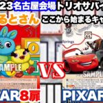 【WS対戦動画570】PIXAR8扉 VS PIXAR8扉《ヴァイスシュヴァルツ》