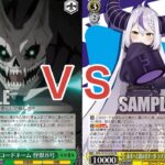 【WS】ダブルアップ対戦動画　怪獣8号８宝　ＶＳ　ホロライブ扉枝　ヴァイスシュヴァルツ