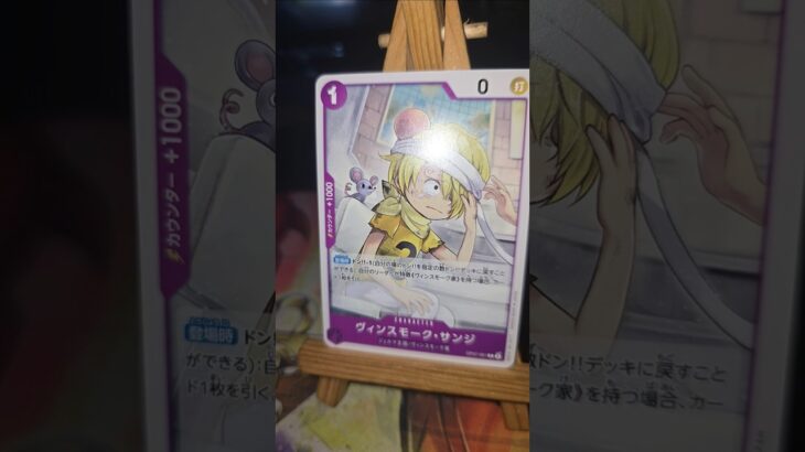 Wurm イトミミズ Itomimizu Sanji Vinsmoke ヴィンスモーク・サンジ Reiju Vinsmoke  ヴィンスモーク・レイジュ One Piece  ワンピース