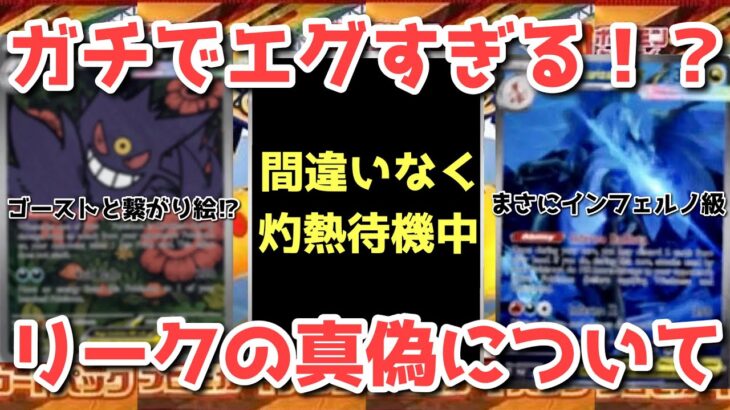 【閲覧注意】新弾「インフェルノX」「メガゲンガーセット」！もうポケカは止まらない【ポケカ高騰】
