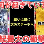 【ポケカ】全てを過去にする次弾「インフェルノX」！動画の最後に株ポケの拘り！！！【ポケカ高騰】