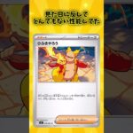 【#ポケカ 】新弾「インフェルノX」のカード公開！今回は炎デッキが大幅強化です！ #Shorts 【ゆっくり実況】【カード紹介】