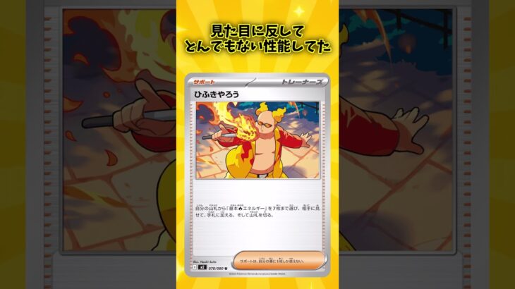 【#ポケカ 】新弾「インフェルノX」のカード公開！今回は炎デッキが大幅強化です！ #Shorts 【ゆっくり実況】【カード紹介】