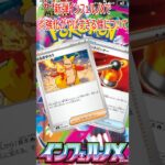 【ポケカ】新弾 インフェルノXで炎タイプ強化がすごい件について やけくそカード登場？【反応集】 #shorts #ポケモンカード #pokemontcg #インフェルノX