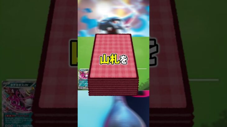 【ポケカ】『新弾のインフェルノXの悪タイプ強化がヤバ過ぎる!!』【ポケモンカード/インフェルノX】#shorts