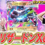 【ポケカ】メガリザードンXexやオドリドリex、メガカイリューexが公開！さらに新レアリティ「MA（メガアタックレア）」も…！？【ポケモンカード】