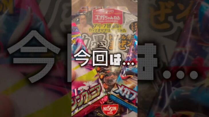 【ポケカ新弾】今回は、エガちゃんに神頼みで奇跡⁉️ #歌ってみた #ado # #cover #oshinokvsinger #ポケモンカード #ポケカ再販最新情報 #ポケカ #おれポケ #ポケモン