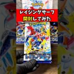 #asmr #レイジングサーフ