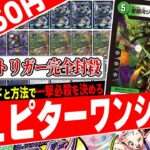 謎過ぎる”面白コンボ”でトリガー完全ケア‼️自然の新規フェニックスが大活躍する『ジュピターワンショット』がヤバ過ぎたので紹介【フェアリーch】