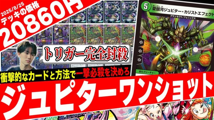 謎過ぎる”面白コンボ”でトリガー完全ケア‼️自然の新規フェニックスが大活躍する『ジュピターワンショット』がヤバ過ぎたので紹介【フェアリーch】