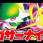 【新環境】メガ強化！『サーナイトex』デッキを使って対戦！！【ポケカ対戦】