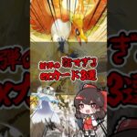 【ポケポケ】新弾の弱すぎるex３選！！ #ウツロイド #ポケカ #ポケモンカード #ウルトラビースト #ゆっくり実況 #ポケモンsv #ポケモン #ポケポケ #pokemon