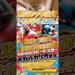 【ポケカ】新弾デッキ紹介✨メガルカリオex✨バーニングチャージの上位互換？！後1で撃てるはどうづきってまあまあ強くないですか？#ポケカ #デッキ紹介 #対戦動画#メガルカリオ #新弾 #shorts