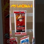 【絶対当てる】ワンピースカード！コミパラ当てるまで８パック開封チャレンジ！（♯５３０） #ワンピース#開封動画 #受け継がれる意志#onepiece #新弾#コミパラ#SPカード