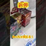 （新弾）【絶対当てる】ワンピースカード！コミパラ当てるまで８パック開封チャレンジ！（♯５２９） #ワンピース#開封動画 #受け継がれる意志#onepiece #新弾#コミパラ#SPカード