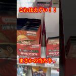 【絶対当てる】ワンピースカード！コミパラ当てるまで１０パック開封チャレンジ！（♯５３２） #ワンピース#開封動画 #受け継がれる意志#onepiece #新弾#コミパラ#SPカード