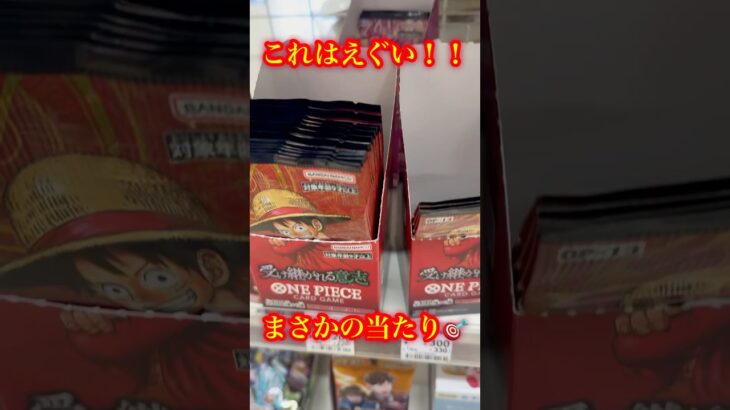 【絶対当てる】ワンピースカード！コミパラ当てるまで１０パック開封チャレンジ！（♯５３２） #ワンピース#開封動画 #受け継がれる意志#onepiece #新弾#コミパラ#SPカード