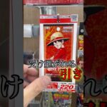 【絶対当てる】ワンピースカード！コミパラ当てるまで８パック開封チャレンジ！（♯５３３） #ワンピース#開封動画 #受け継がれる意志#onepiece #新弾#コミパラ#SPカード