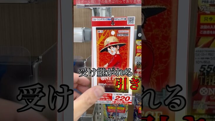 【絶対当てる】ワンピースカード！コミパラ当てるまで８パック開封チャレンジ！（♯５３３） #ワンピース#開封動画 #受け継がれる意志#onepiece #新弾#コミパラ#SPカード