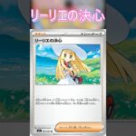 【ポケカ/エクストラ】エクストラ目線の新弾カード紹介メガブレイブpart3 #ポケモンカード  #ポケカ #shorts #メガブレイブ #エクストラバトルの日