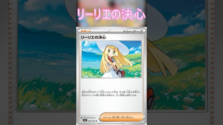 【ポケカ/エクストラ】エクストラ目線の新弾カード紹介メガブレイブpart3 #ポケモンカード  #ポケカ #shorts #メガブレイブ #エクストラバトルの日