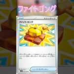 【ポケカ/エクストラ】エクストラ目線の新弾カード紹介メガブレイブメガシンフォニアpart5 #ポケモンカード  #ポケカ #shorts #メガブレイブ #メガシンフォニア #エクストラバトルの日