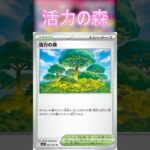 【ポケカ/エクストラ】エクストラ目線の新弾カード紹介メガブレイブメガシンフォニアpart8 #ポケモンカード  #ポケカ #shorts #メガブレイブ #メガシンフォニア #エクストラバトルの日