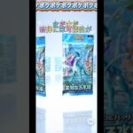 【ポケポケ新弾】まだまだまだまだー‼️ #phonk #animeedit #song #ポケモンカード #ジャニーズショップ #ポケカ #ポケカ再販最新情報 #ポケモン #anime #music