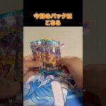【毎日ポケカ投稿】今日は黒炎の支配者を３パック開けたよ！！！【＃７８】#ポケモン #ポケモンカード #ポケカ #ポケカ開封 #pokemon #毎日投稿 #開封動画