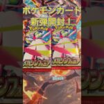 ポケモンカード新弾開封！                          #ポケモンカード #ポケカ #開封 #ポケカ開封 #ポケモン #pokemon #メガシンフォニア #カード